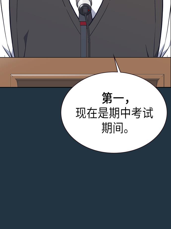 痞子学霸韩漫全集-第53话无删减无遮挡章节图片 