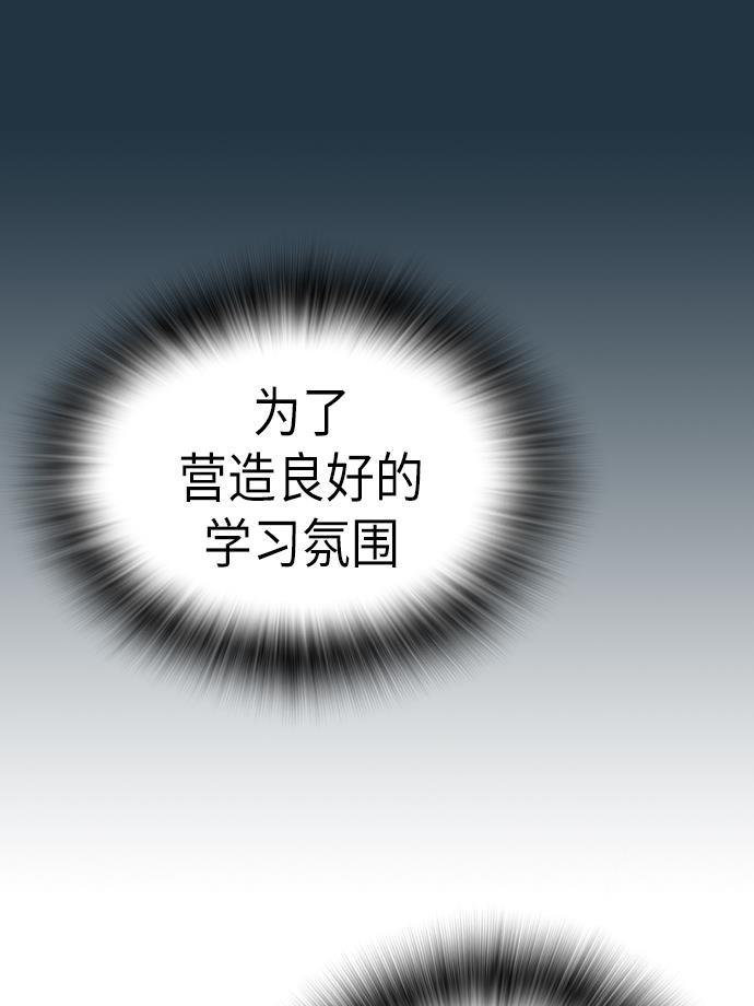 痞子学霸韩漫全集-第53话无删减无遮挡章节图片 