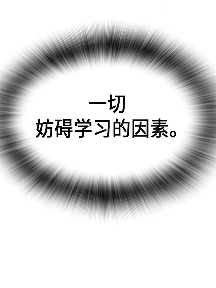 痞子学霸韩漫全集-第53话无删减无遮挡章节图片 