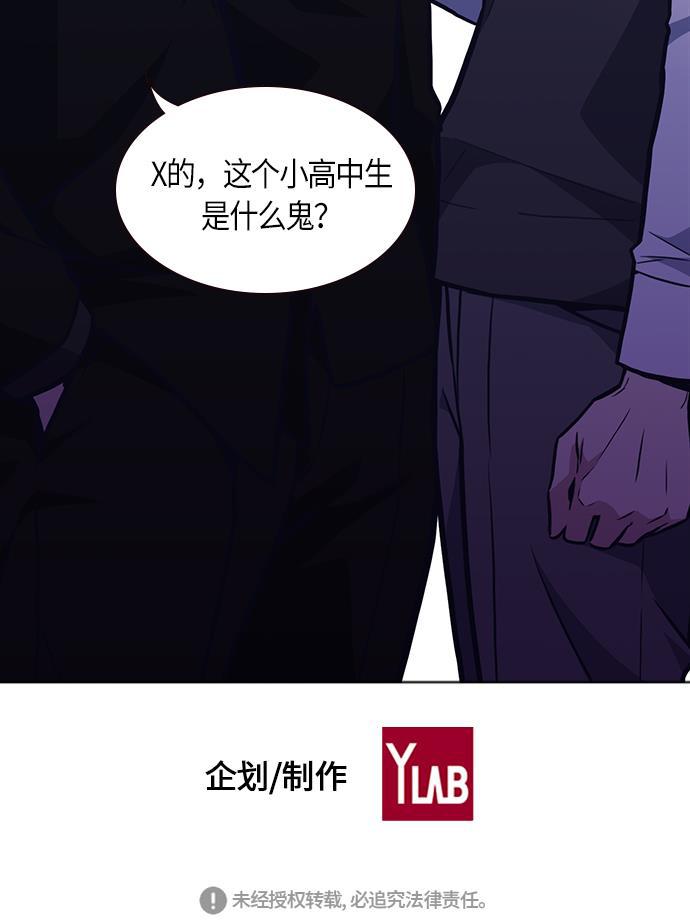 痞子学霸韩漫全集-第53话无删减无遮挡章节图片 