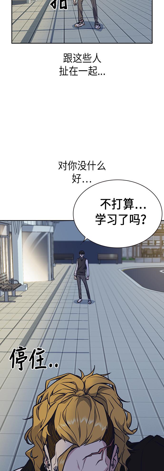 痞子学霸韩漫全集-第54话无删减无遮挡章节图片 