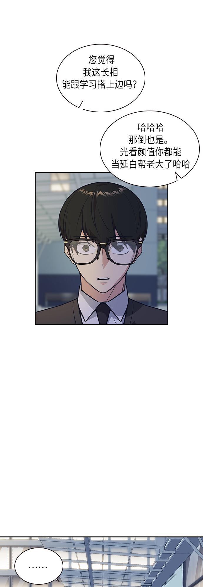 痞子学霸韩漫全集-第54话无删减无遮挡章节图片 