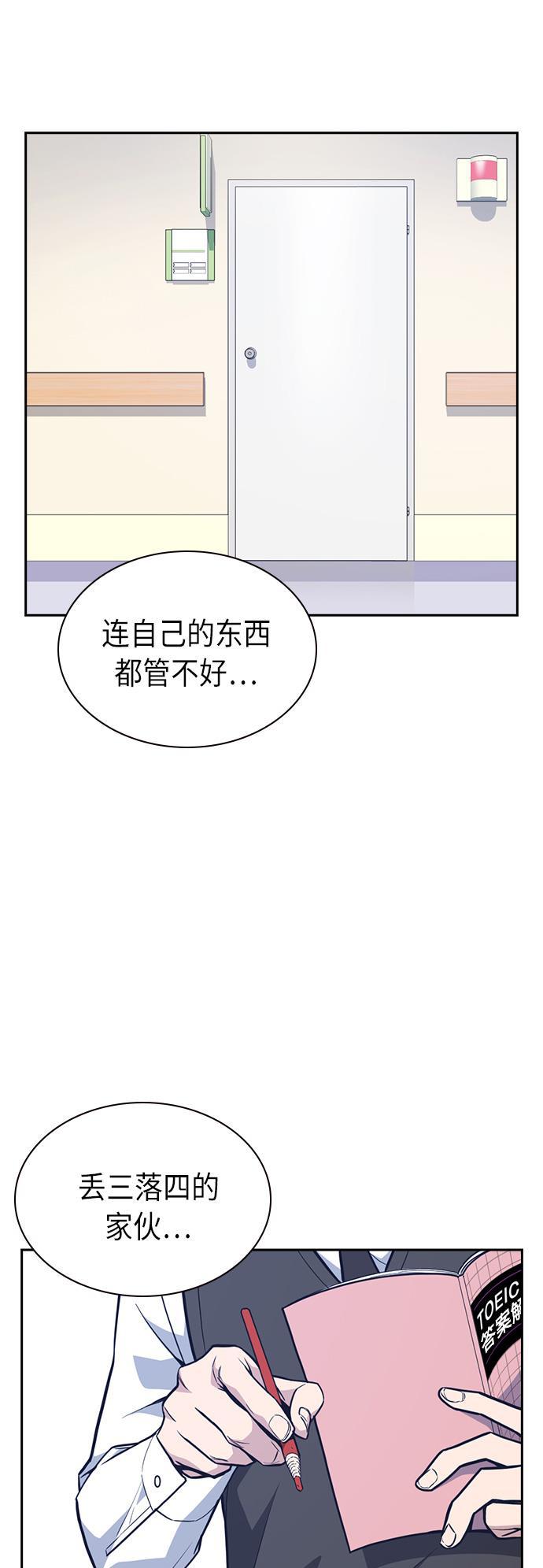 痞子学霸韩漫全集-第54话无删减无遮挡章节图片 