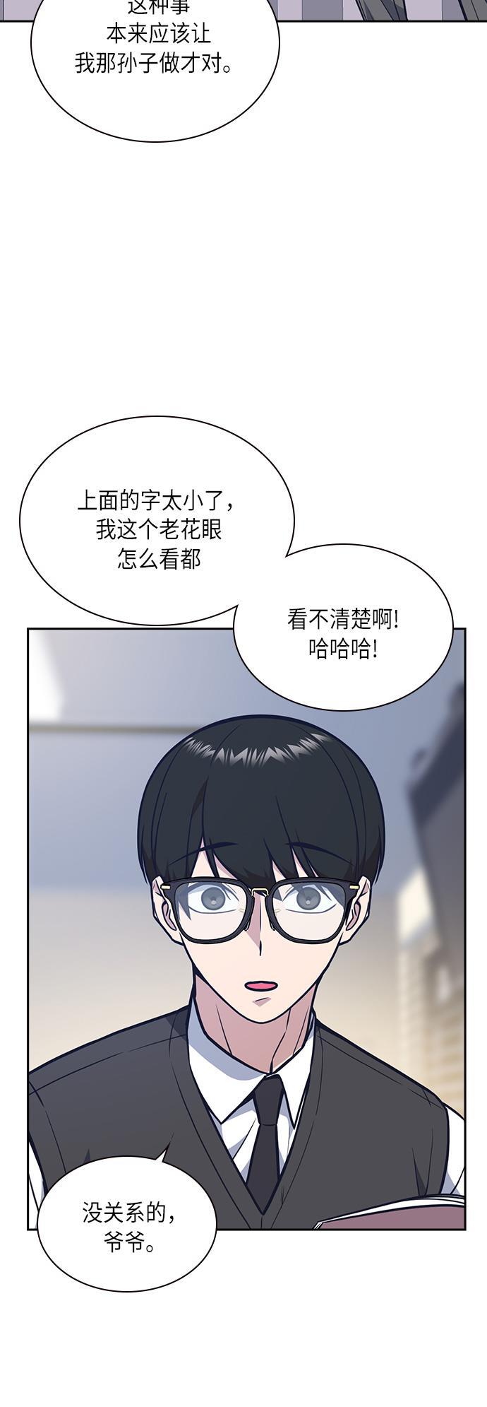 痞子学霸韩漫全集-第54话无删减无遮挡章节图片 