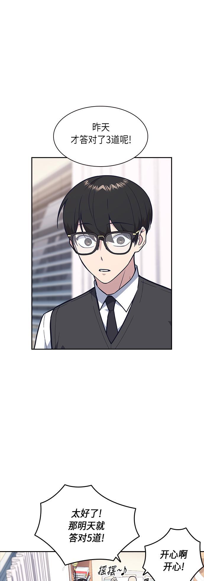 痞子学霸韩漫全集-第54话无删减无遮挡章节图片 