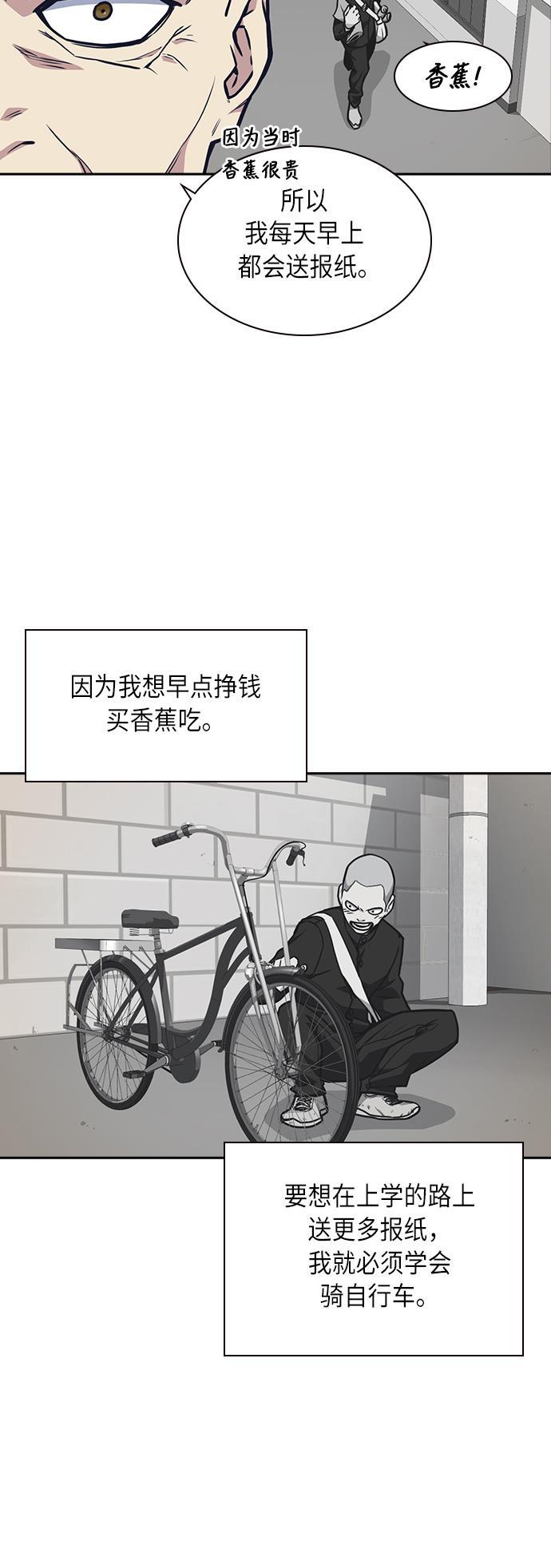 痞子学霸韩漫全集-第54话无删减无遮挡章节图片 