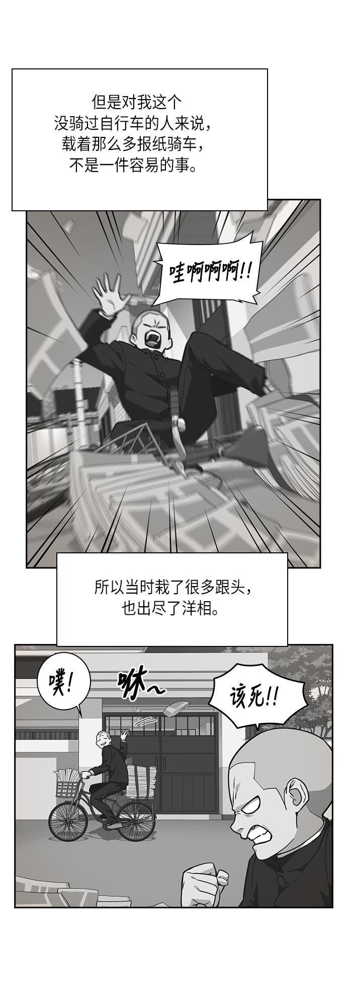 痞子学霸韩漫全集-第54话无删减无遮挡章节图片 
