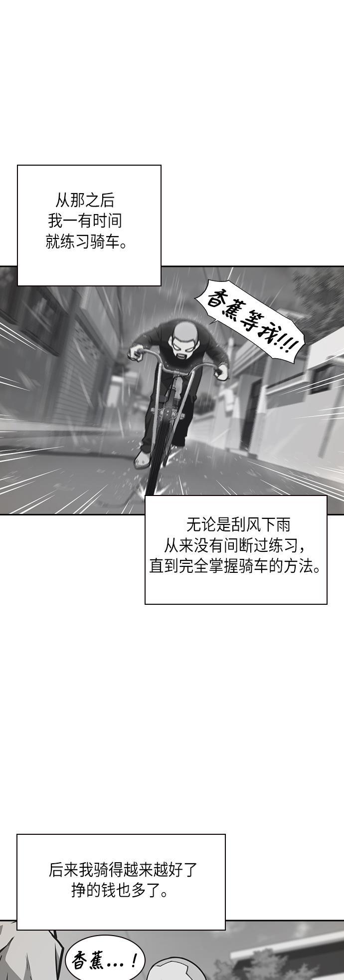 痞子学霸韩漫全集-第54话无删减无遮挡章节图片 