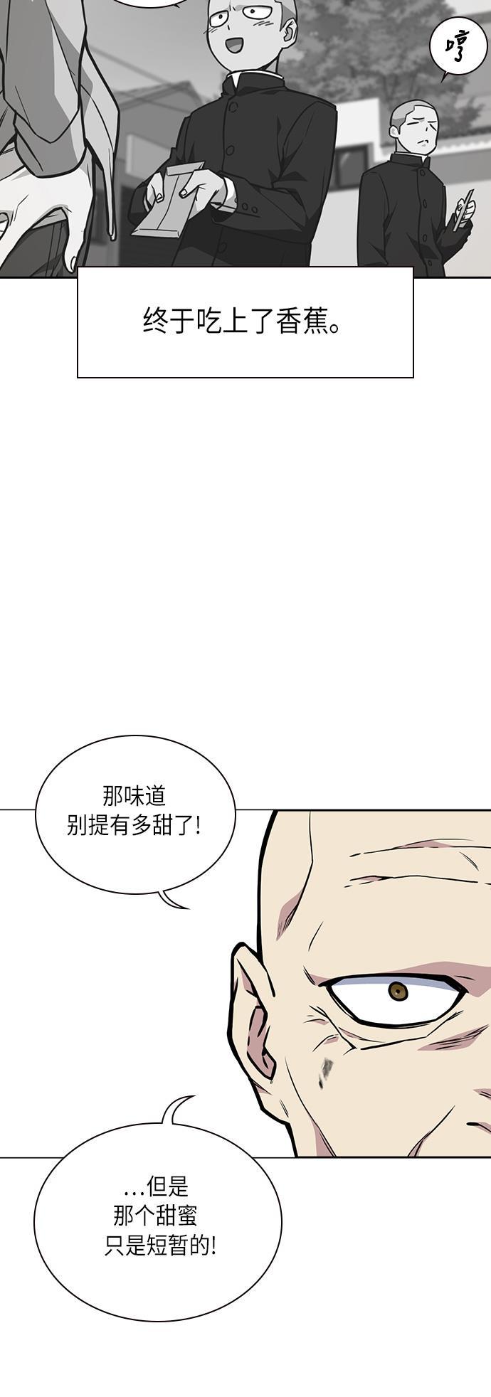 痞子学霸韩漫全集-第54话无删减无遮挡章节图片 