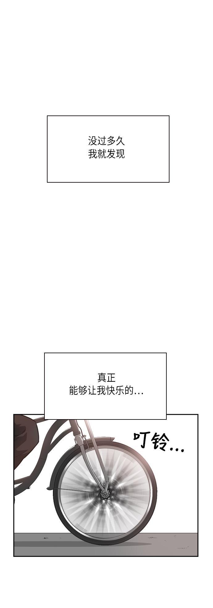 痞子学霸韩漫全集-第54话无删减无遮挡章节图片 