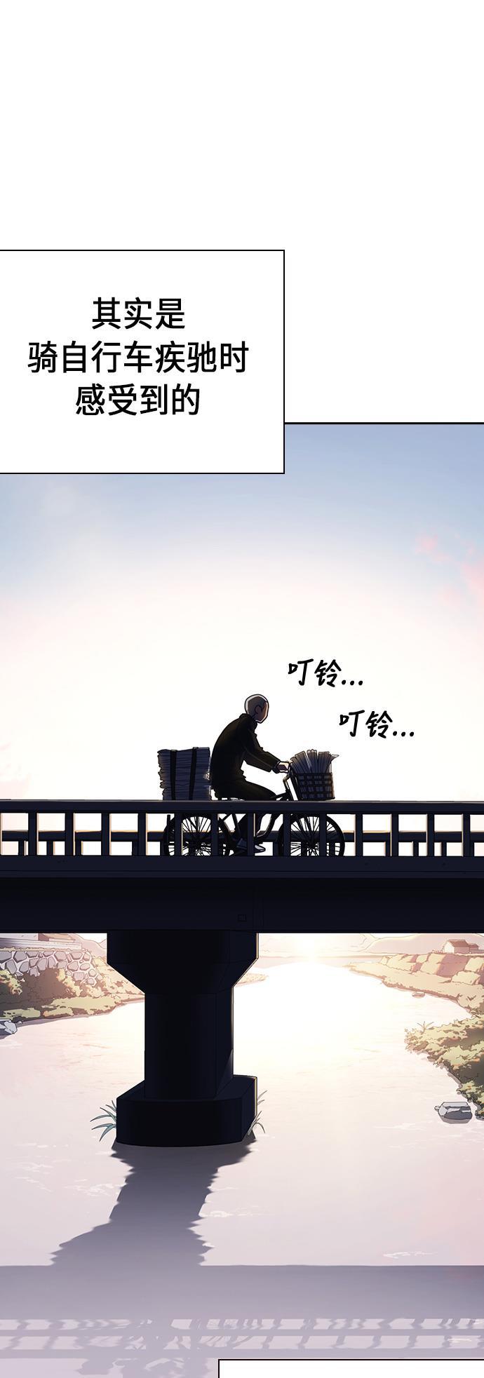 痞子学霸韩漫全集-第54话无删减无遮挡章节图片 