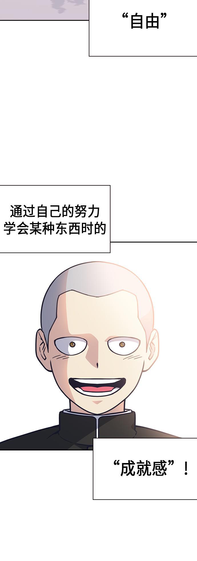 痞子学霸韩漫全集-第54话无删减无遮挡章节图片 