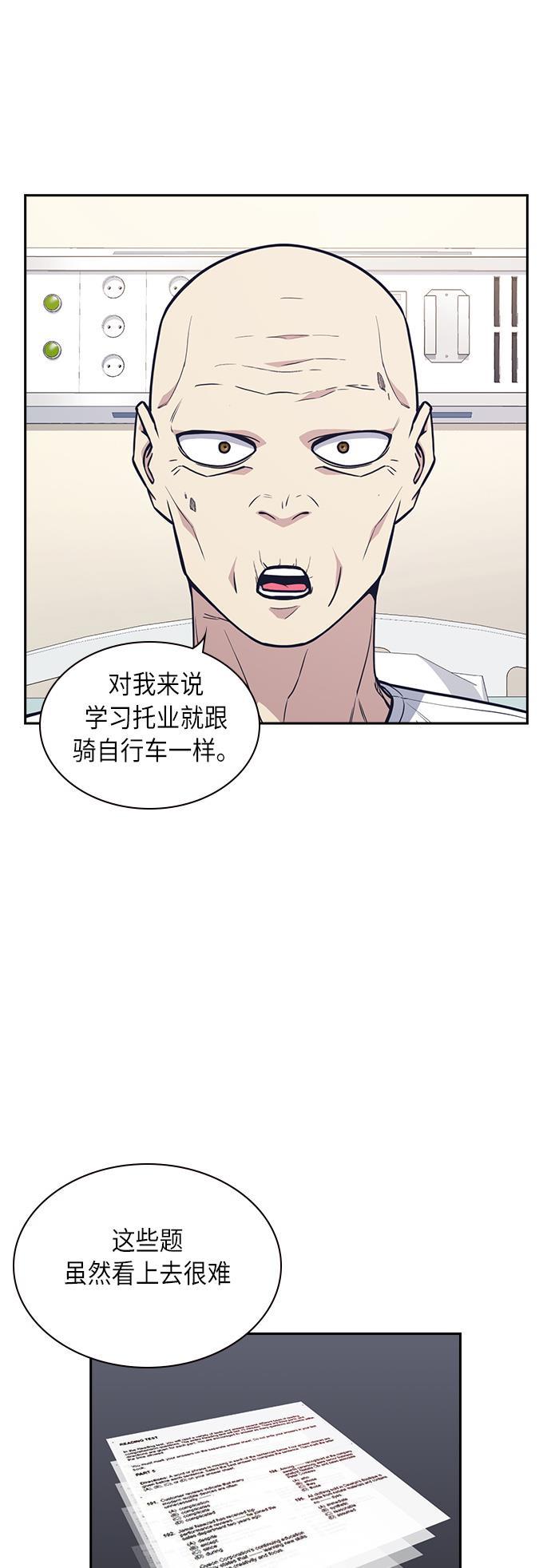 痞子学霸韩漫全集-第54话无删减无遮挡章节图片 