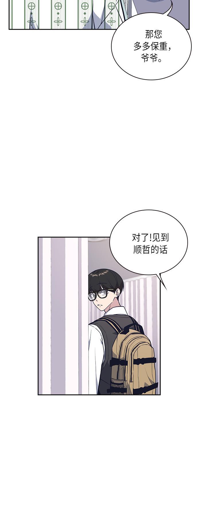 痞子学霸韩漫全集-第54话无删减无遮挡章节图片 