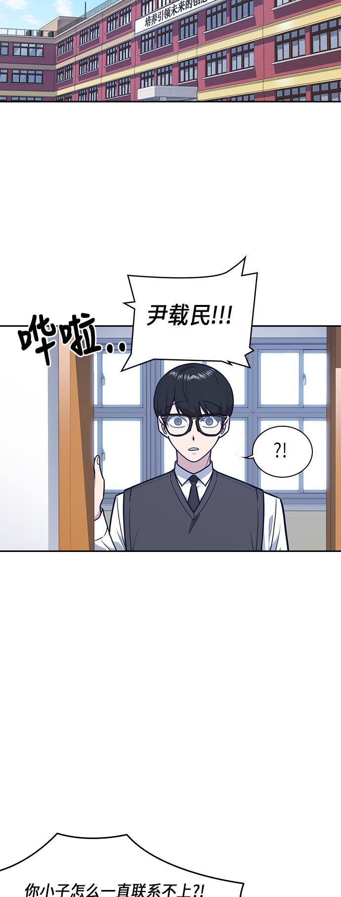 痞子学霸韩漫全集-第54话无删减无遮挡章节图片 