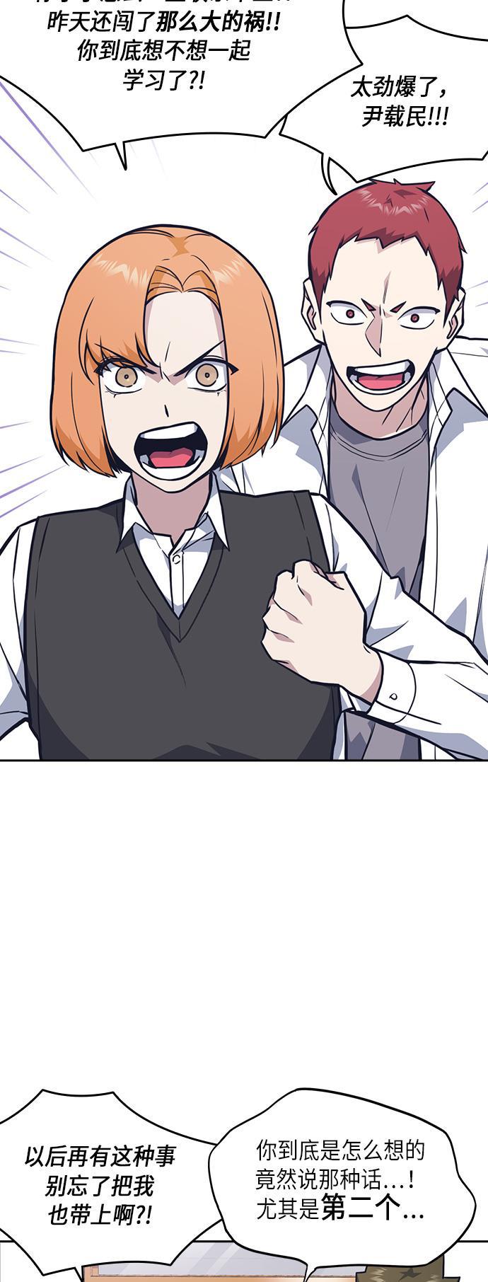 痞子学霸韩漫全集-第54话无删减无遮挡章节图片 