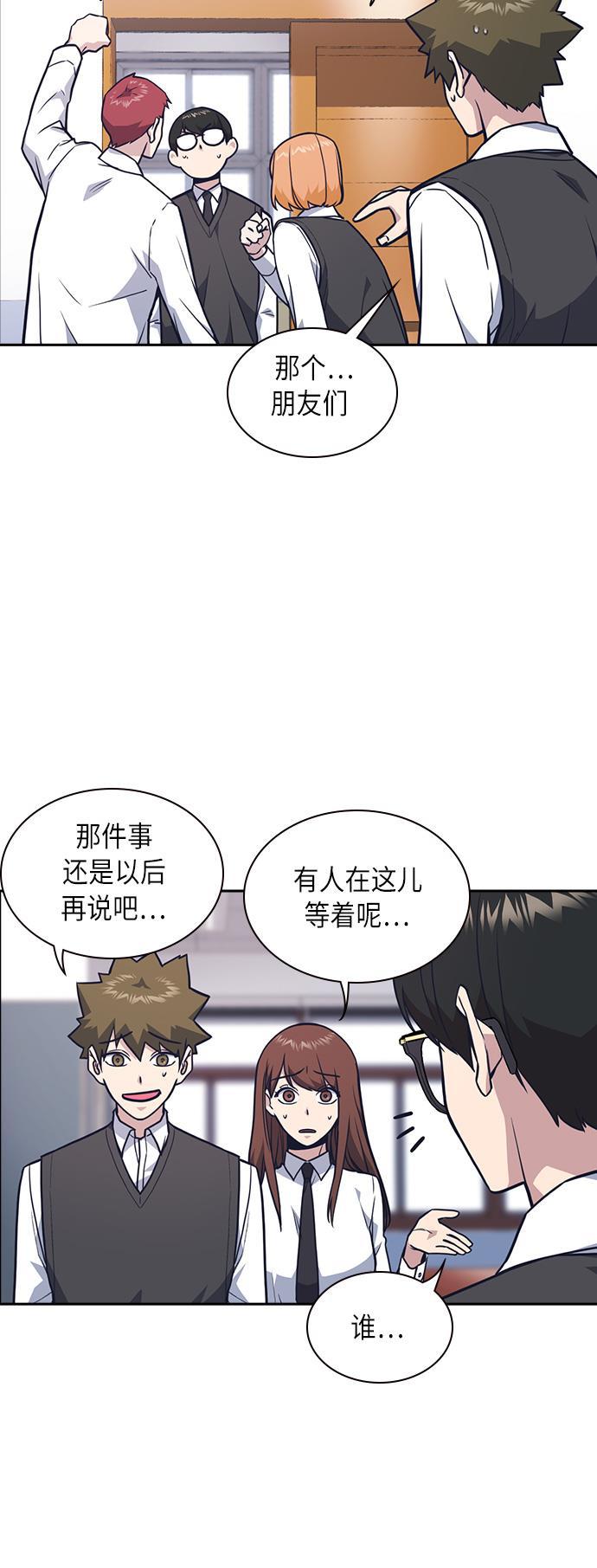 痞子学霸韩漫全集-第54话无删减无遮挡章节图片 