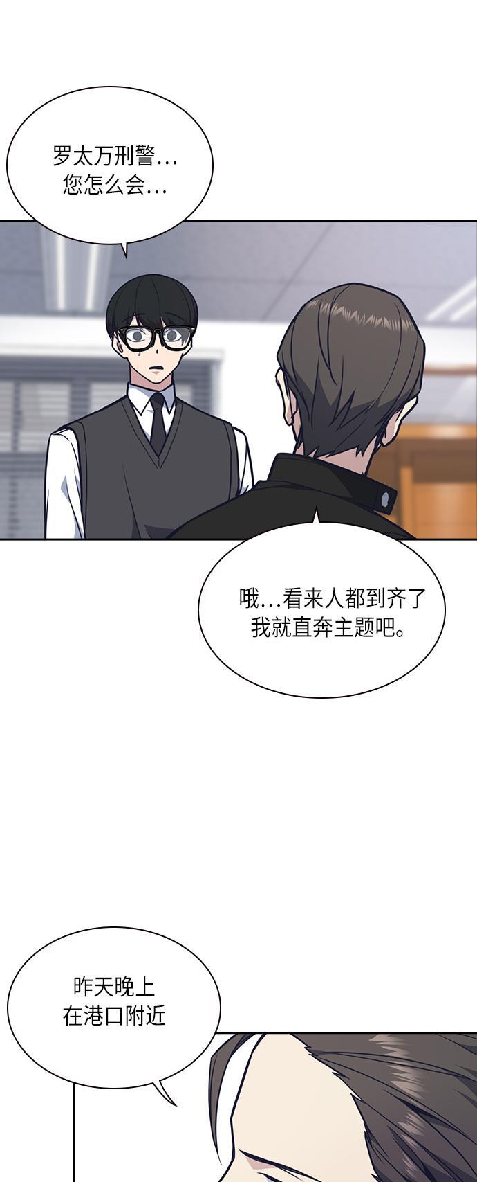 痞子学霸韩漫全集-第54话无删减无遮挡章节图片 