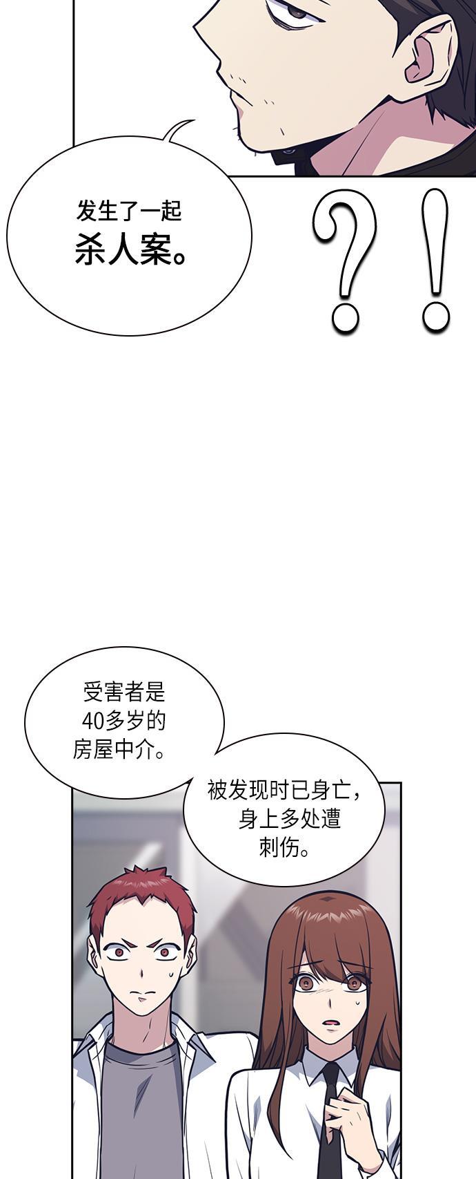 痞子学霸韩漫全集-第54话无删减无遮挡章节图片 