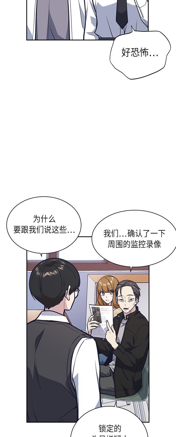 痞子学霸韩漫全集-第54话无删减无遮挡章节图片 