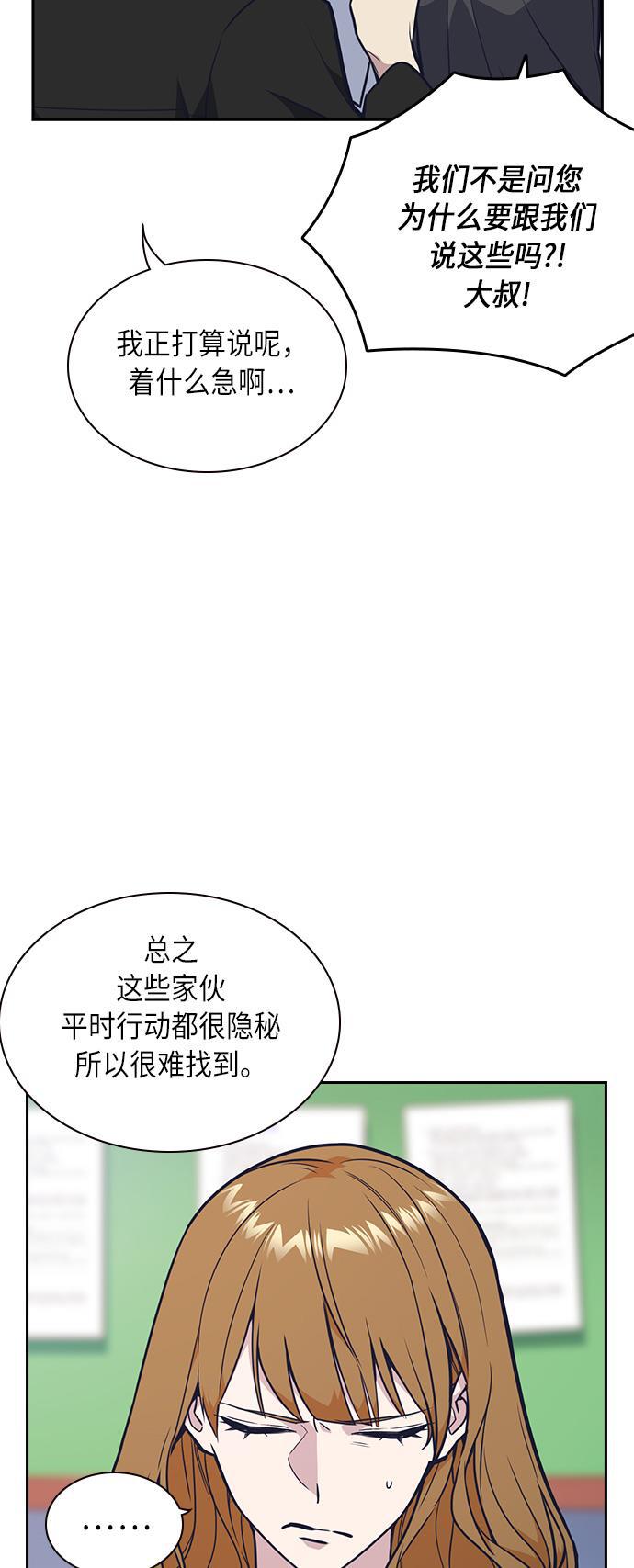 痞子学霸韩漫全集-第54话无删减无遮挡章节图片 