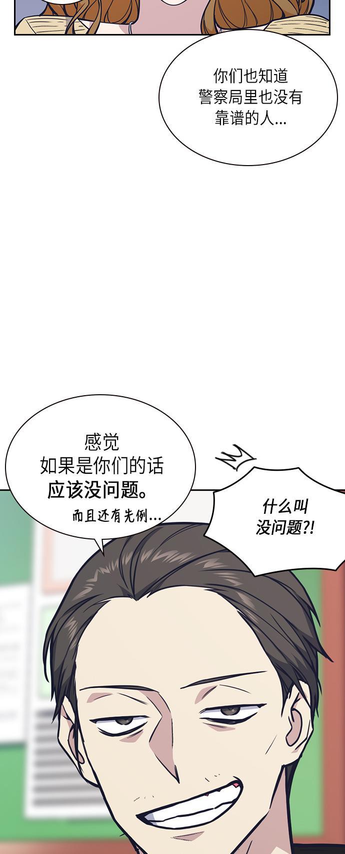 痞子学霸韩漫全集-第54话无删减无遮挡章节图片 
