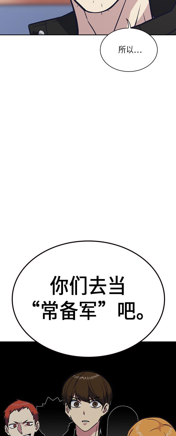 痞子学霸韩漫全集-第54话无删减无遮挡章节图片 