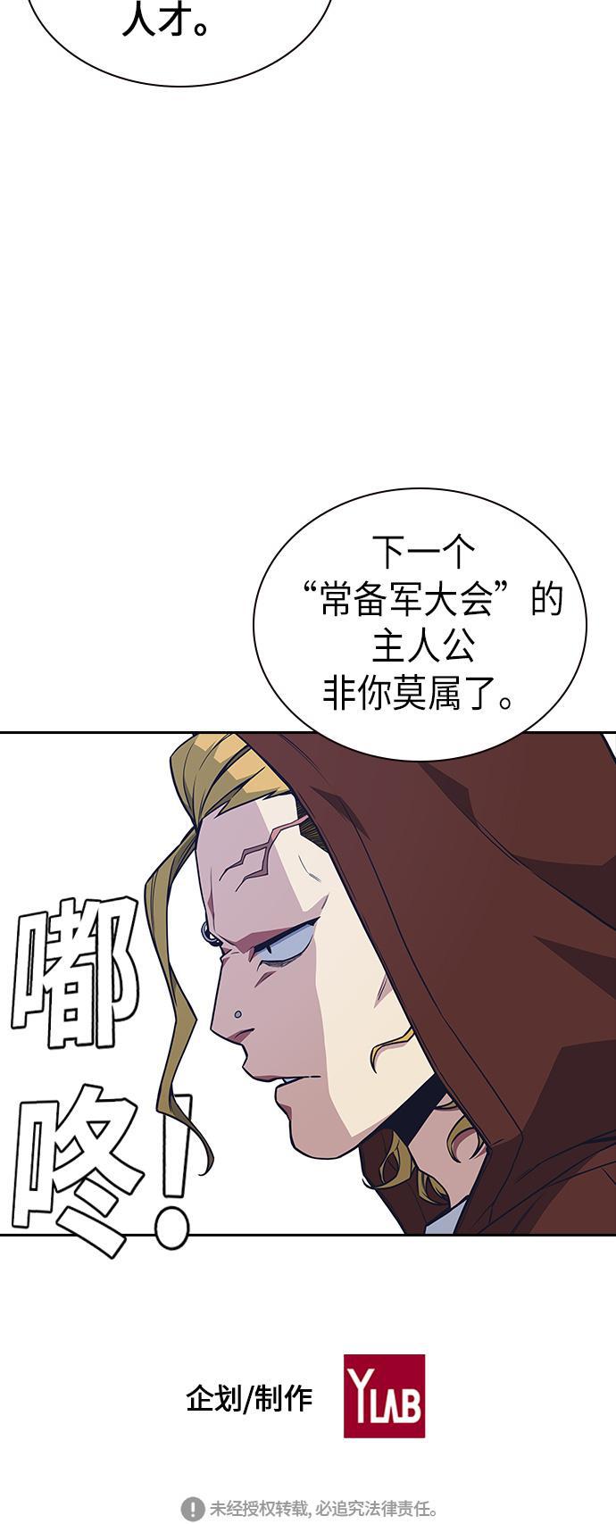 痞子学霸韩漫全集-第54话无删减无遮挡章节图片 