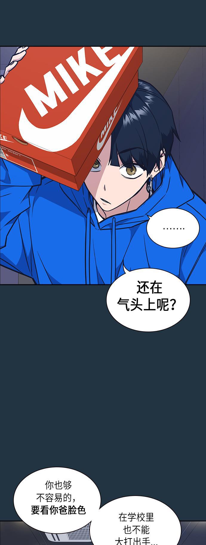 痞子学霸韩漫全集-第56话无删减无遮挡章节图片 