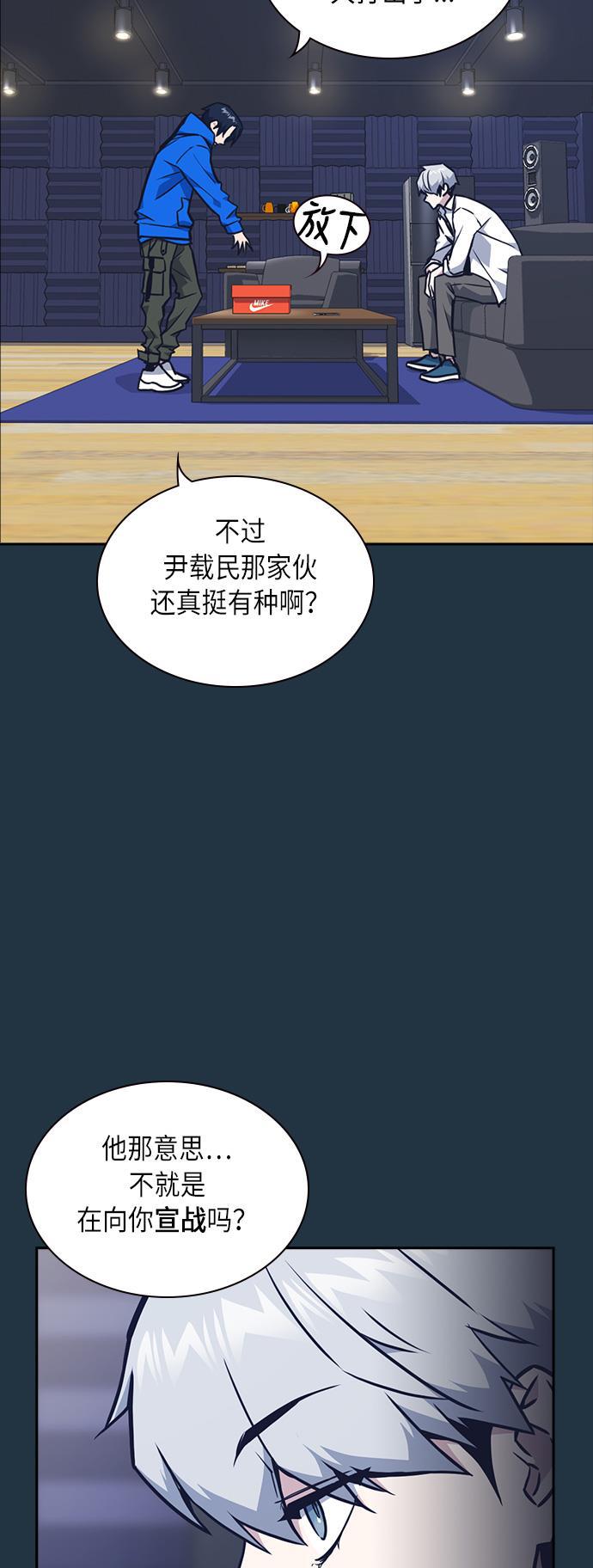 痞子学霸韩漫全集-第56话无删减无遮挡章节图片 