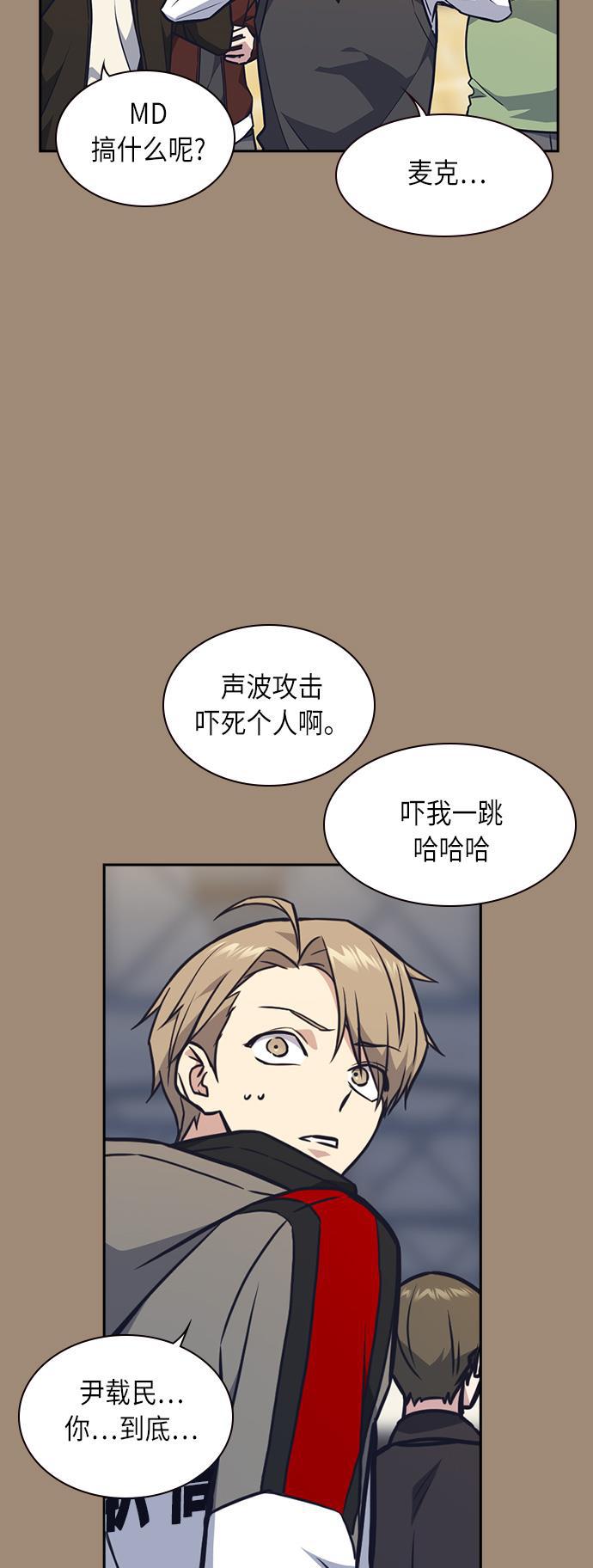 痞子学霸韩漫全集-第56话无删减无遮挡章节图片 