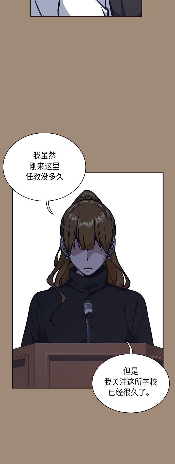 痞子学霸韩漫全集-第56话无删减无遮挡章节图片 