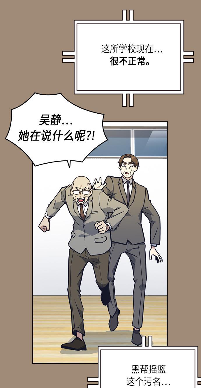 痞子学霸韩漫全集-第56话无删减无遮挡章节图片 