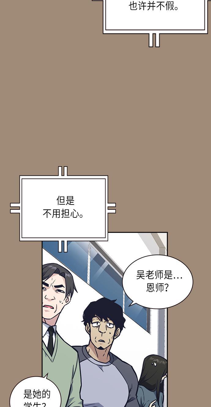 痞子学霸韩漫全集-第56话无删减无遮挡章节图片 