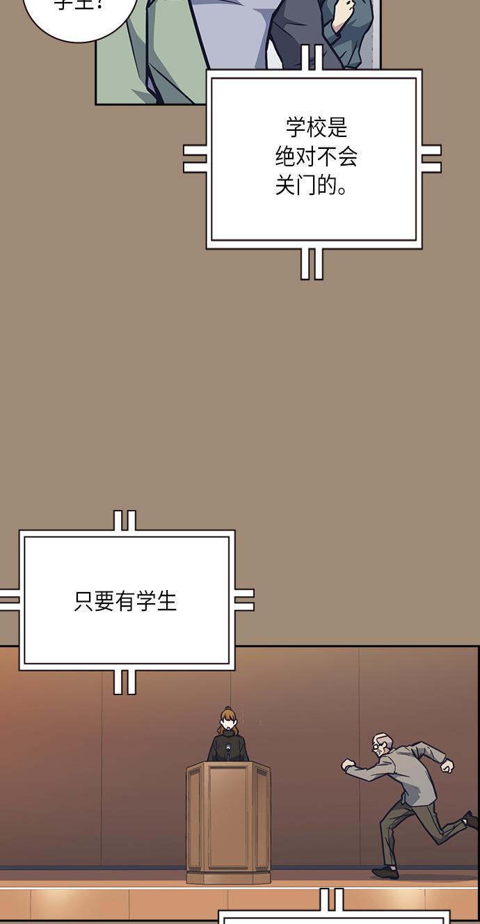 痞子学霸韩漫全集-第56话无删减无遮挡章节图片 