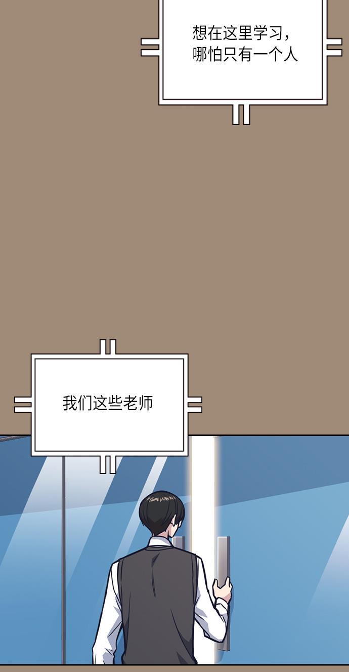 痞子学霸韩漫全集-第56话无删减无遮挡章节图片 