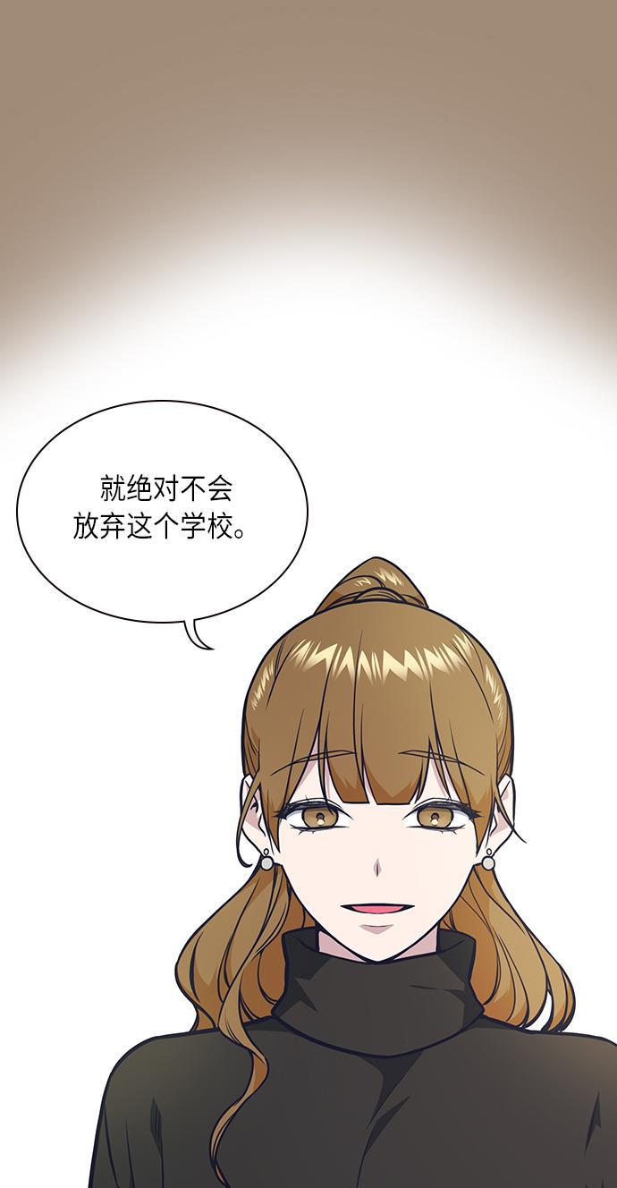 痞子学霸韩漫全集-第56话无删减无遮挡章节图片 
