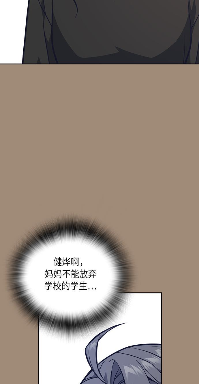 痞子学霸韩漫全集-第56话无删减无遮挡章节图片 