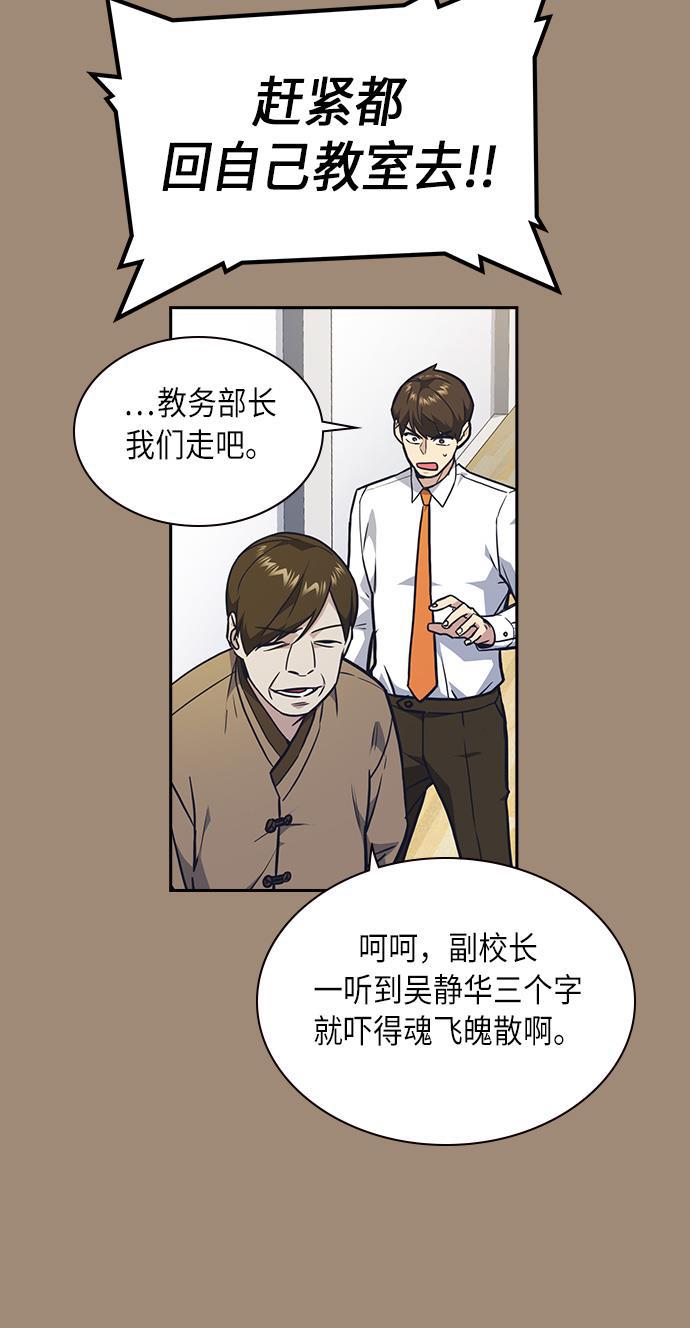 痞子学霸韩漫全集-第56话无删减无遮挡章节图片 