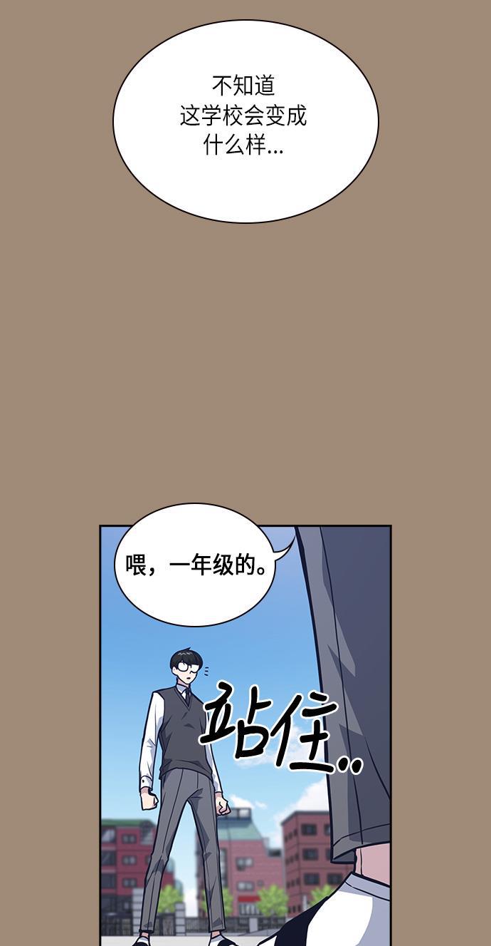 痞子学霸韩漫全集-第56话无删减无遮挡章节图片 
