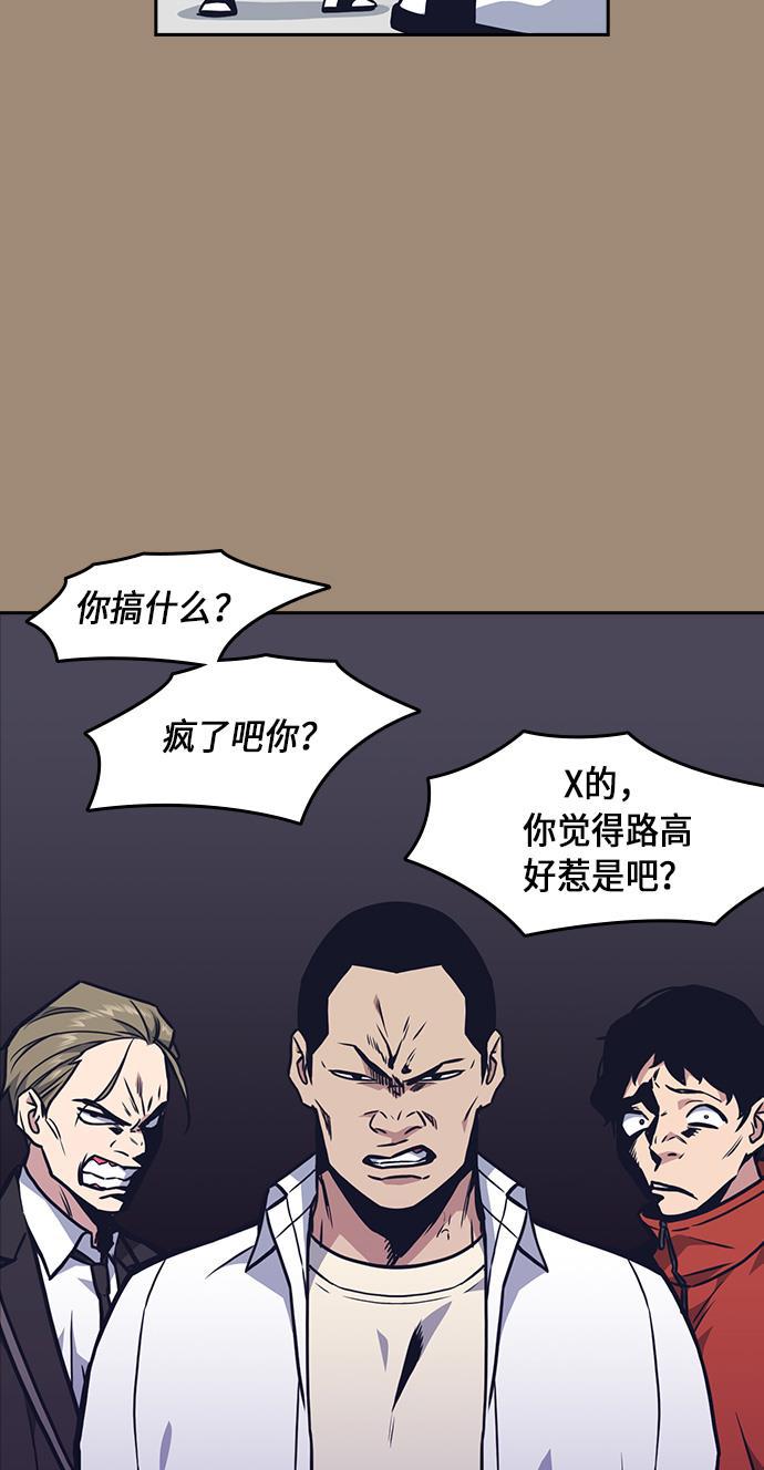 痞子学霸韩漫全集-第56话无删减无遮挡章节图片 