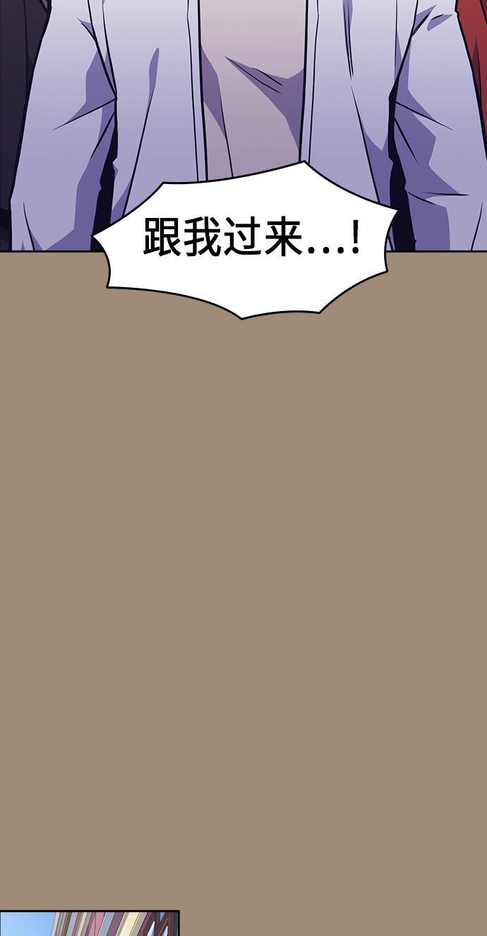 痞子学霸韩漫全集-第56话无删减无遮挡章节图片 