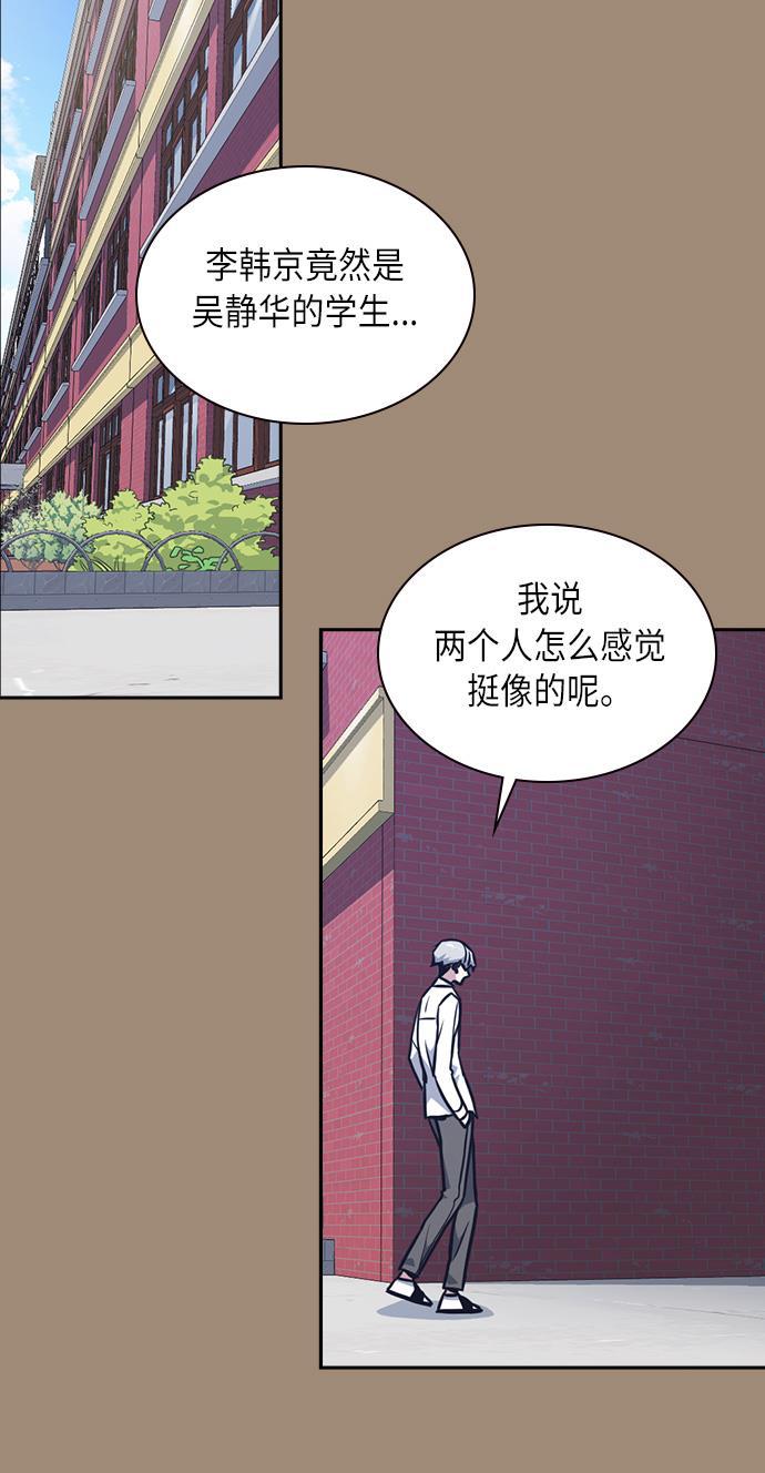 痞子学霸韩漫全集-第56话无删减无遮挡章节图片 
