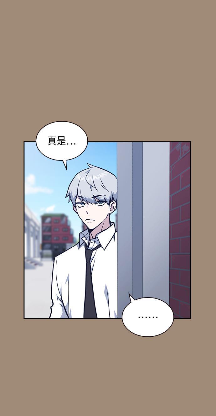 痞子学霸韩漫全集-第56话无删减无遮挡章节图片 