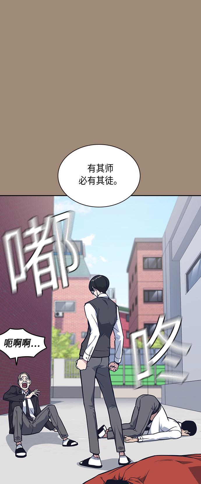 痞子学霸韩漫全集-第56话无删减无遮挡章节图片 