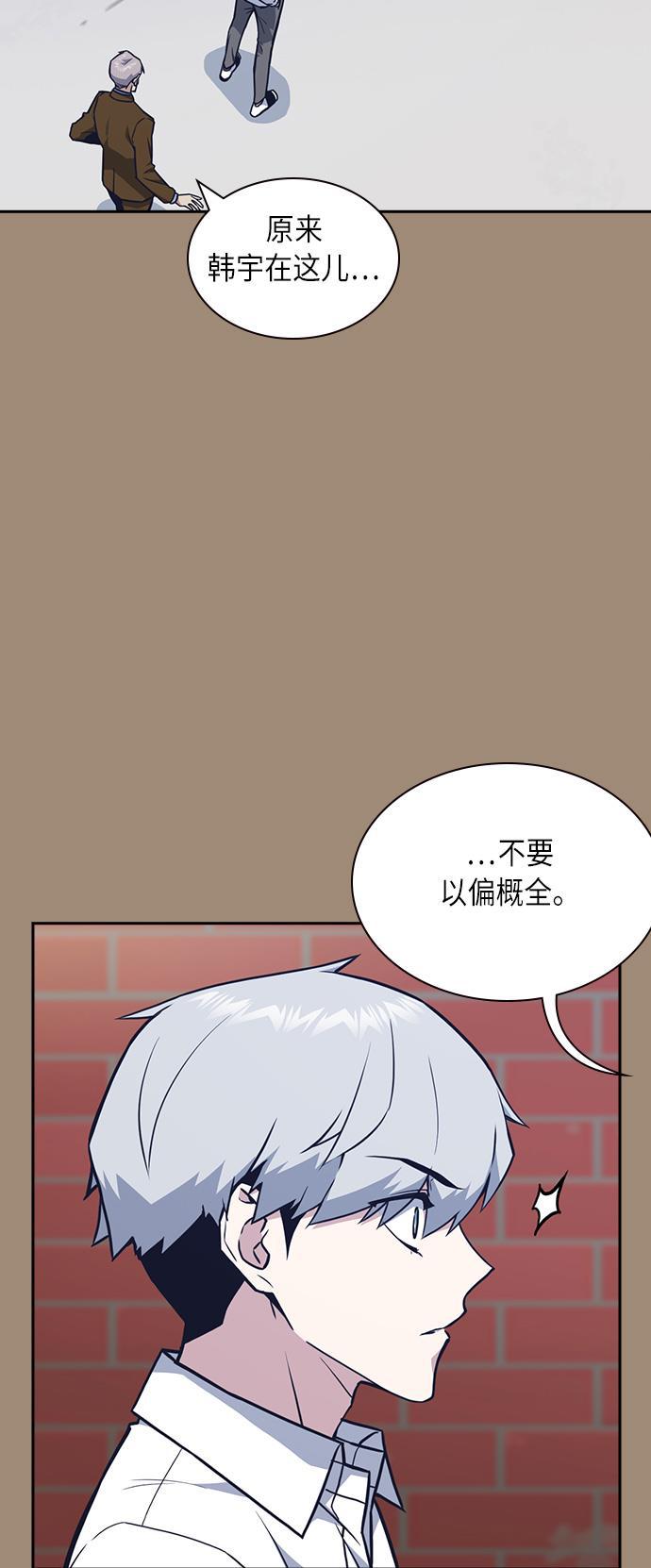 痞子学霸韩漫全集-第56话无删减无遮挡章节图片 