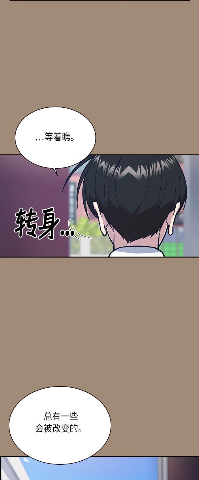 痞子学霸韩漫全集-第56话无删减无遮挡章节图片 