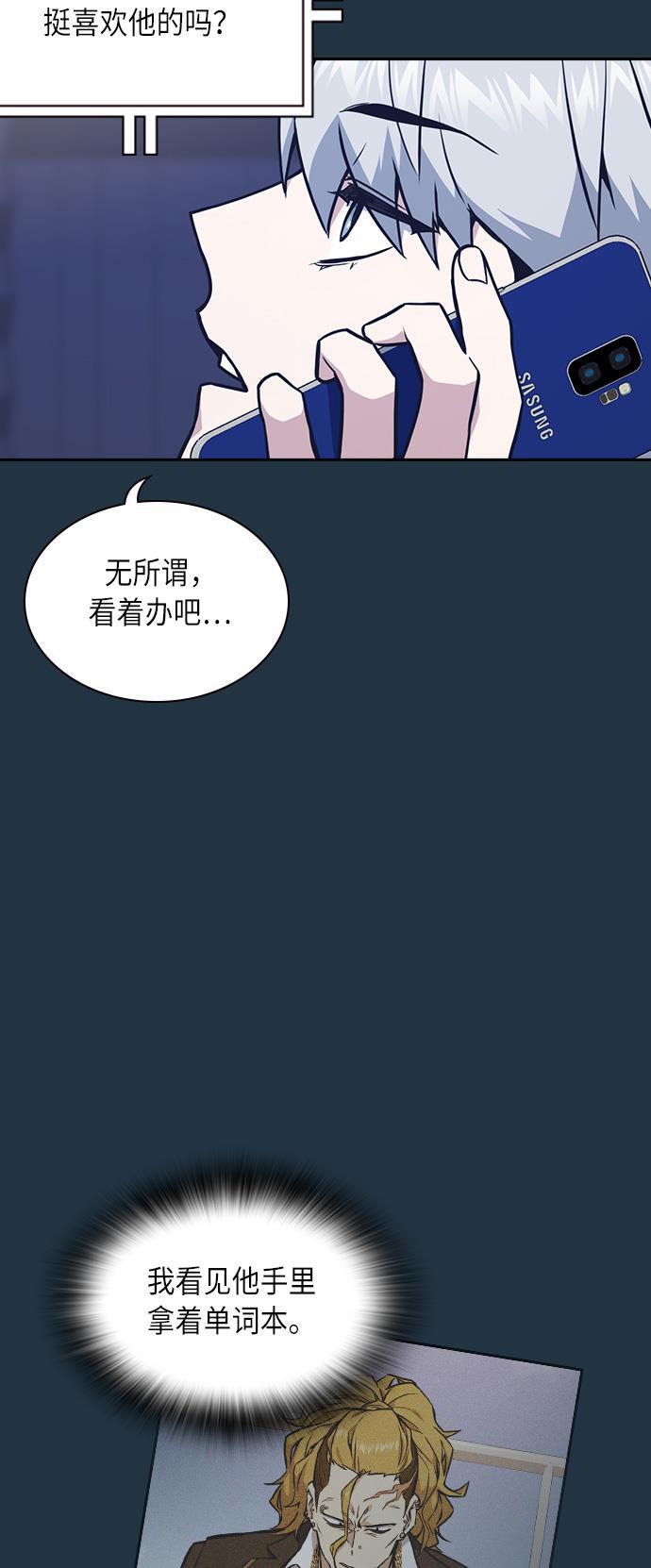 痞子学霸韩漫全集-第56话无删减无遮挡章节图片 