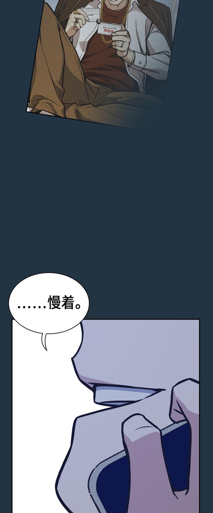 痞子学霸韩漫全集-第56话无删减无遮挡章节图片 