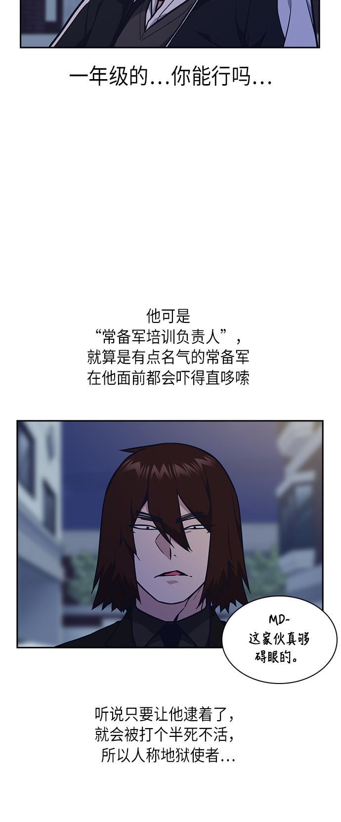 痞子学霸韩漫全集-第56话无删减无遮挡章节图片 
